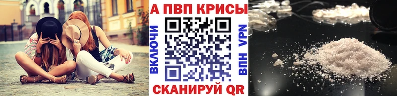 Alpha-PVP Crystall  где можно купить наркотик  Нововоронеж 
