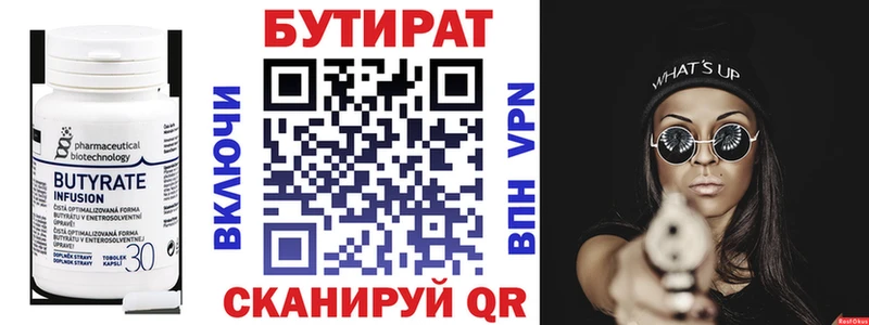 гидра маркетплейс  наркотики  Нововоронеж  БУТИРАТ BDO 33% 