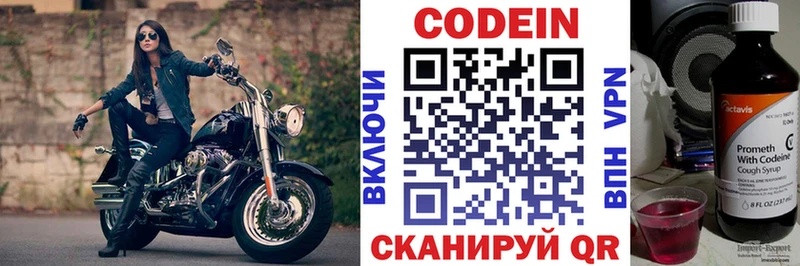 Кодеин напиток Lean (лин)  где продают наркотики  Нововоронеж 