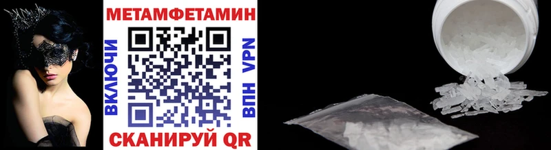 МЕТАМФЕТАМИН винт  Нововоронеж 